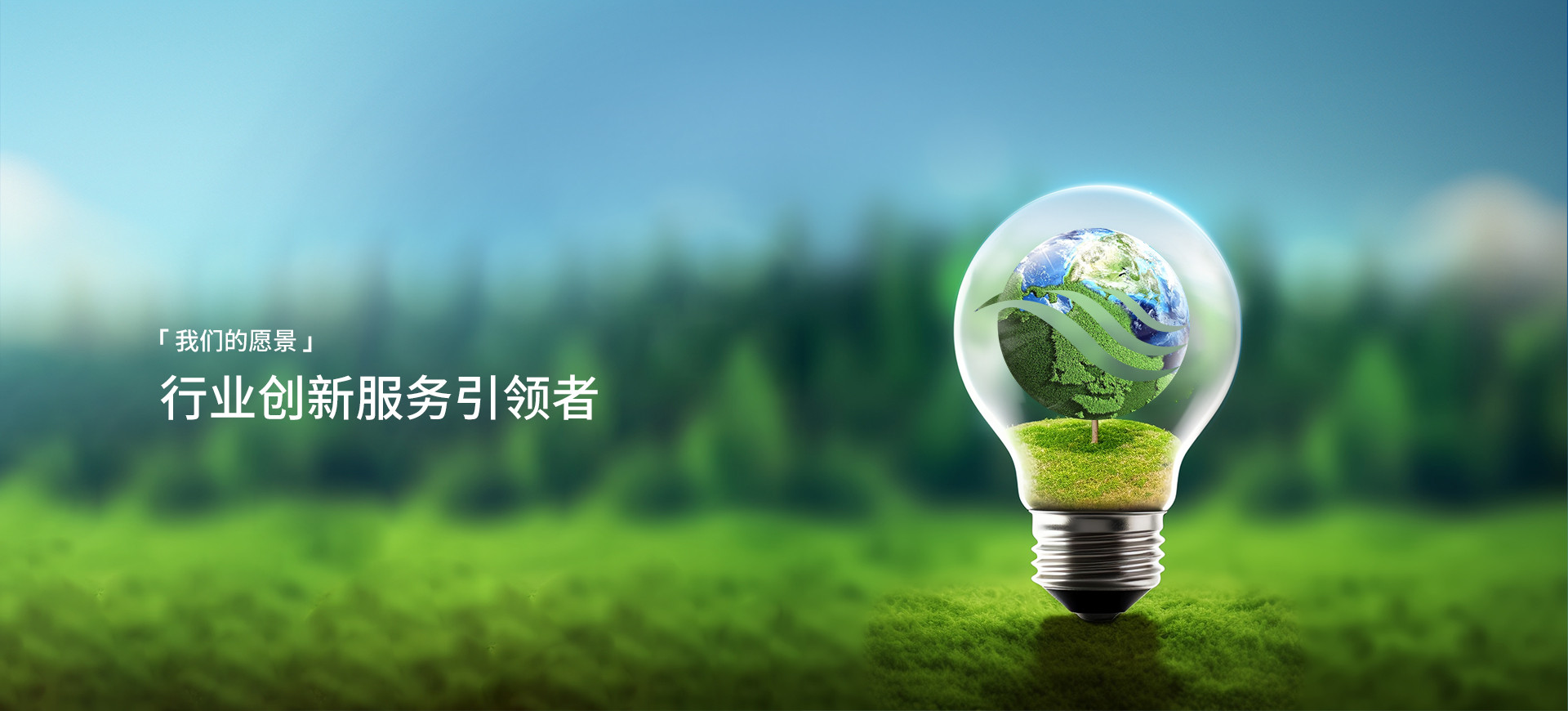 AG真人娱乐愿景