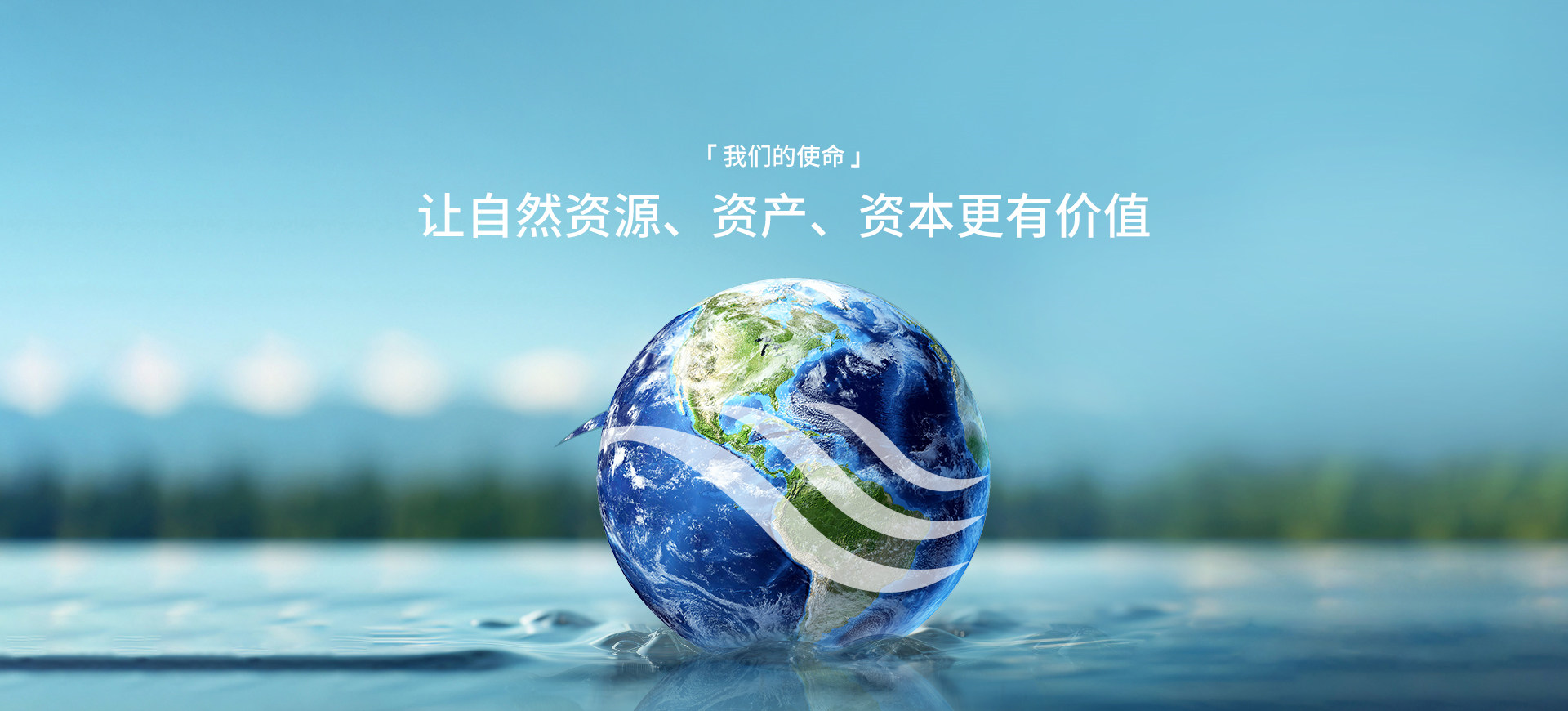 AG真人娱乐使命
