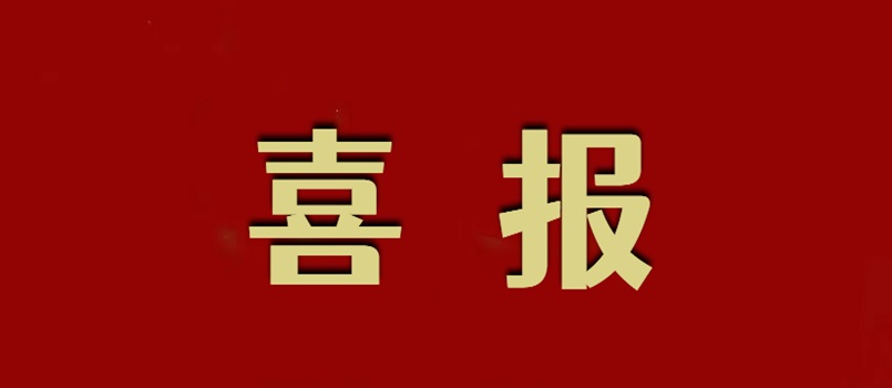 AG真人娱乐集团政策研究员胡玉林、副总司理黄晓林在《资源与人居情形》（焦点期刊）<br>揭晓专业论文