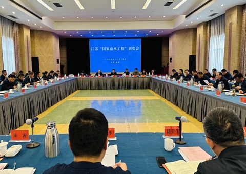 江苏省召开南水北调东线湖网地区山水林田湖草沙一体化；ず托薷垂こ痰骼砘