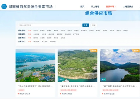 湖南省自然资源全要素市场平台已成交土地2.72万亩、涉及金额267亿元，本月中旬将赴深圳向大湾区推介