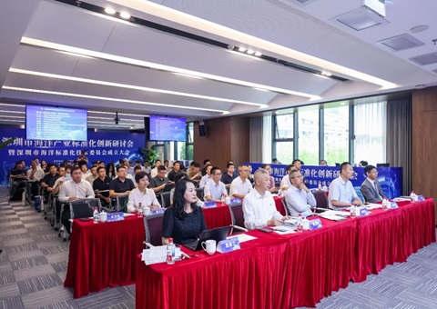 深圳搭建海洋手艺标准新平台，推动全球海洋中心都会建设